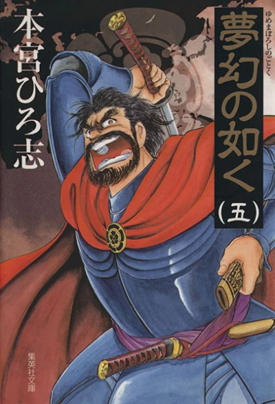 Cover of Vol. 5