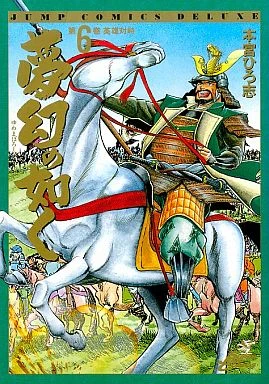 Cover of Vol. 6