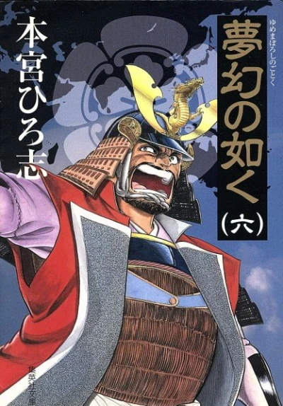 Cover of Vol. 6
