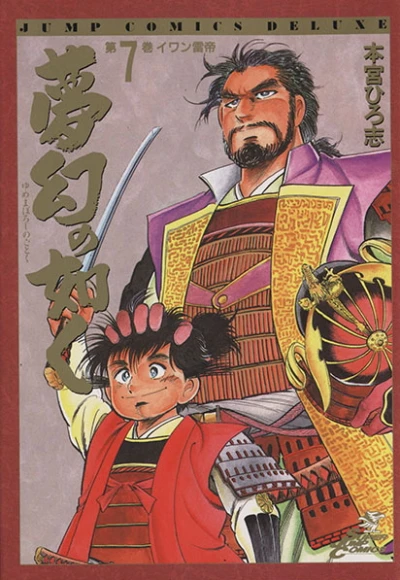 Cover of Vol. 7
