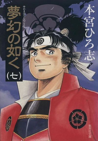Cover of Vol. 7