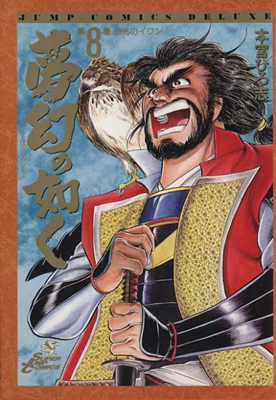 Cover of Vol. 8