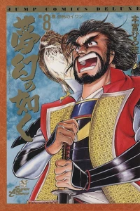 Vol. 8