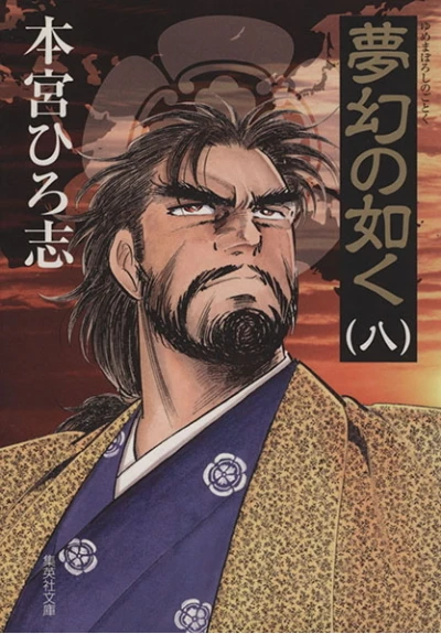 Cover of Vol. 8