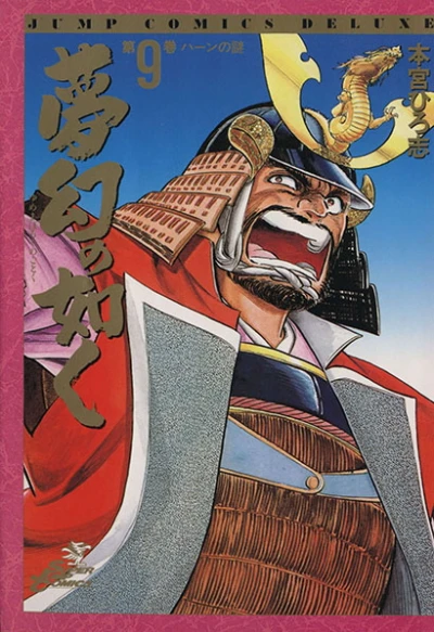 Cover of Vol. 9