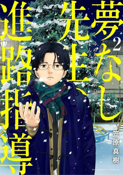 Cover of Vol. 2