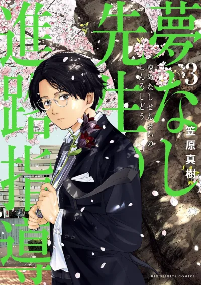 Cover of Vol. 3