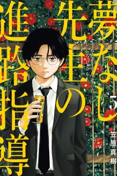 Vol. 5