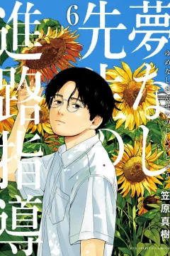 Vol. 6