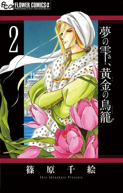 Cover of Volume 2