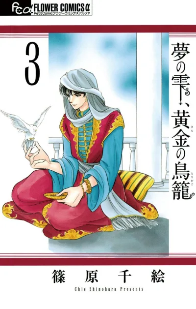 Cover of Volume 3