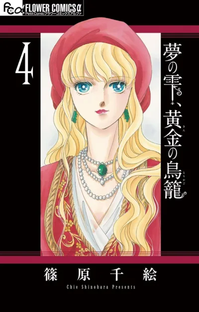Cover of Volume 4