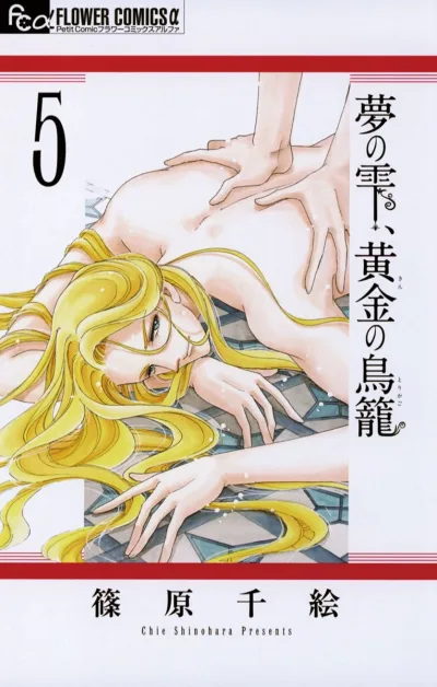Cover of Volume 5