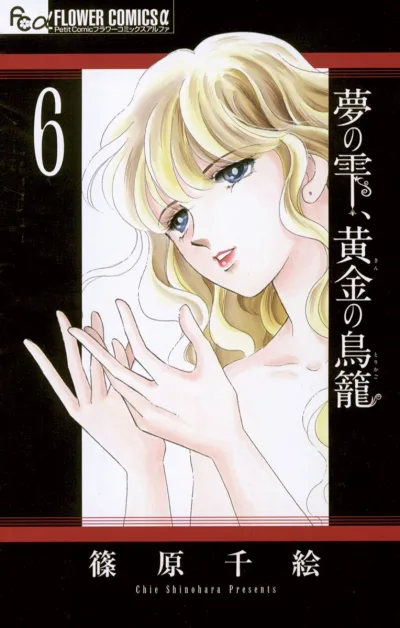 Cover of Volume 6