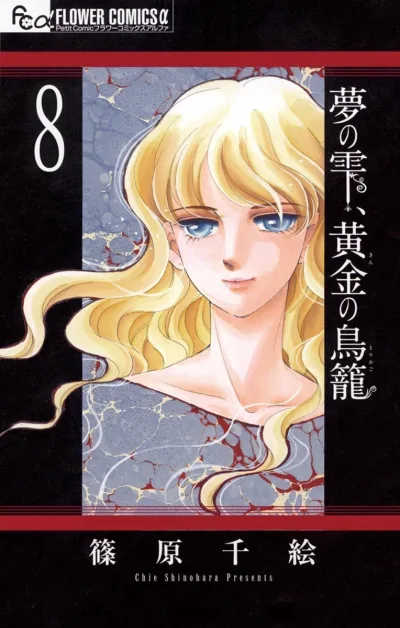Cover of Volume 8