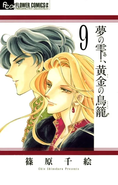 Cover of Volume 9