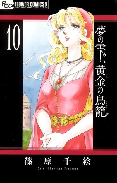 Cover of Volume 10