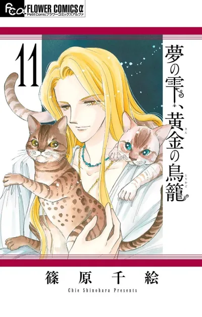 Cover of Volume 11