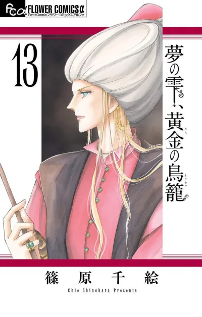 Cover of Volume 13