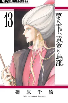 Volume 13