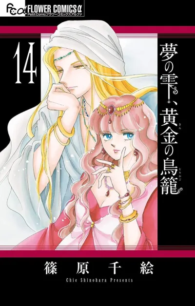 Cover of Volume 14