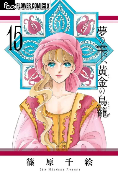 Cover of Volume 15