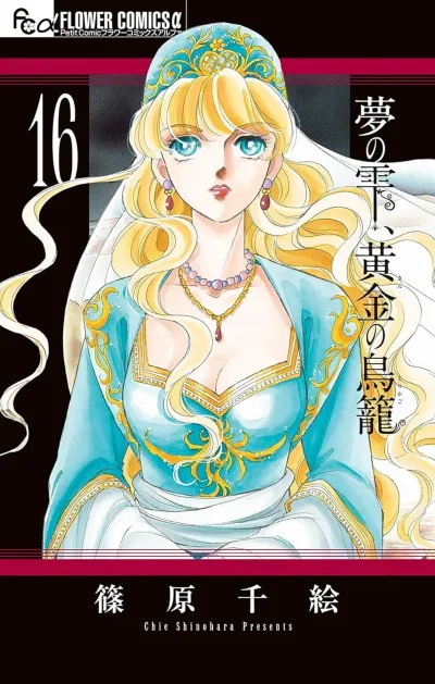 Cover of Volume 16