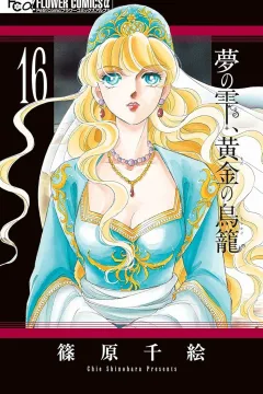 Volume 16