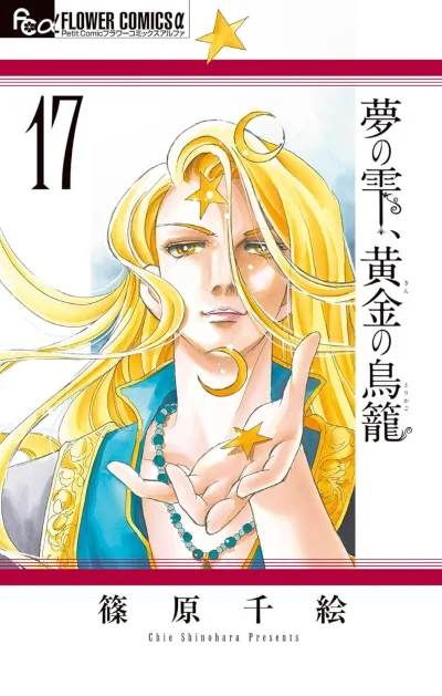 Cover of Volume 17