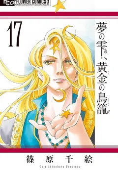 Volume 17