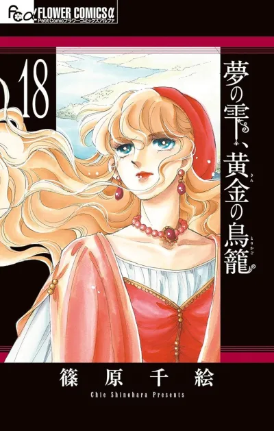 Cover of Volume 18