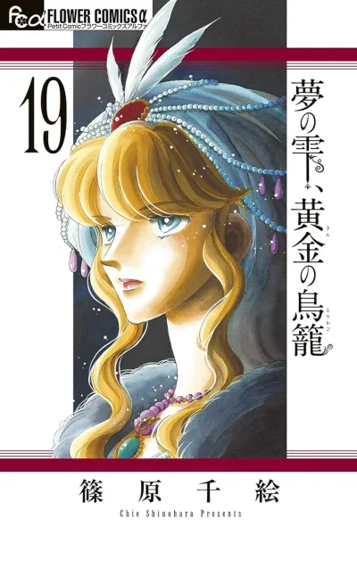 Cover of Volume 19