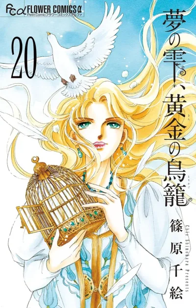 Cover of Volume 20