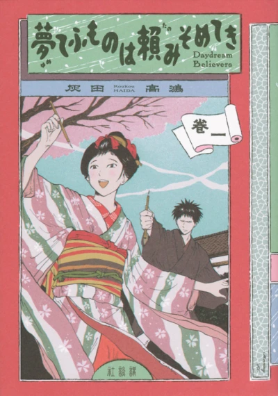 Cover of Volume 1