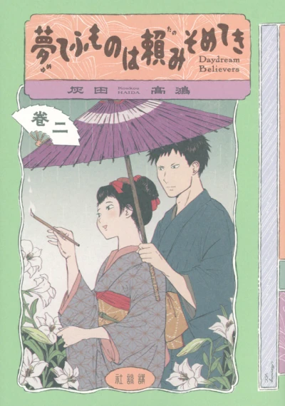 Cover of Volume 2