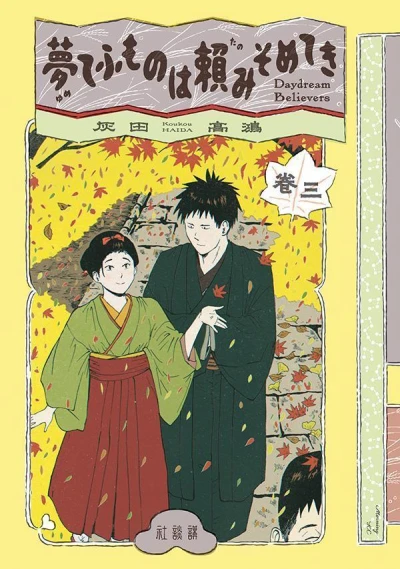 Cover of Volume 3