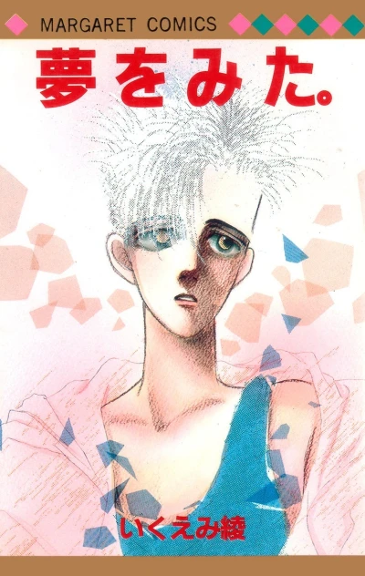 Cover of Vol. 1