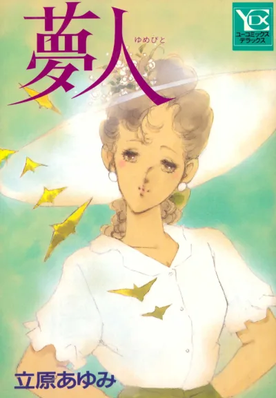 Cover of Volume #1