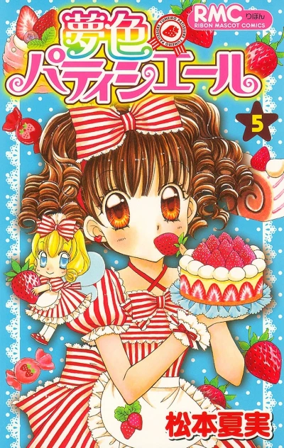 Cover of Vol. 5