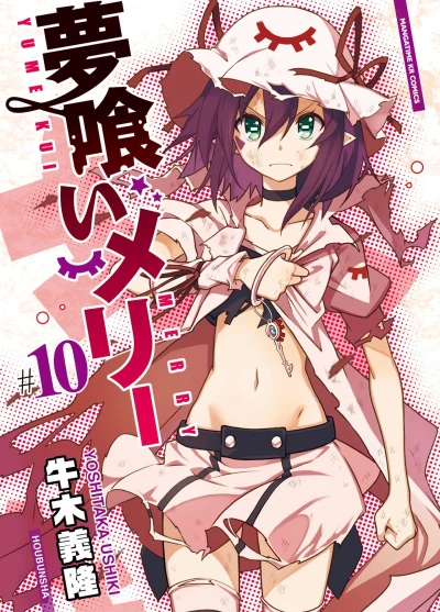 Cover of Vol. 10