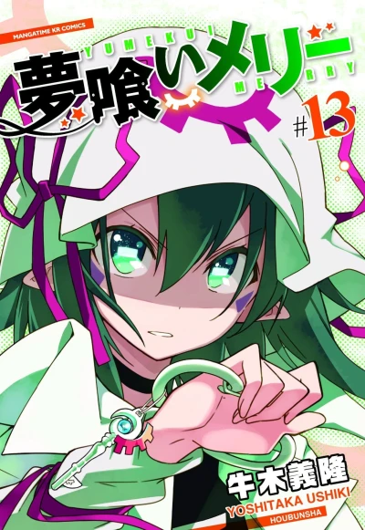 Cover of Vol. 13