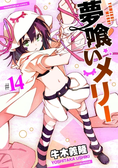 Cover of Vol. 14