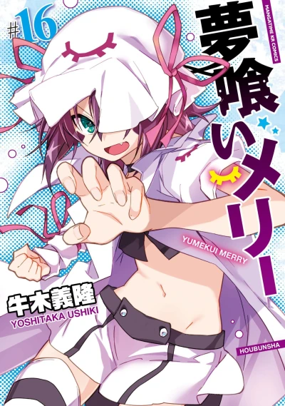Cover of Vol. 16