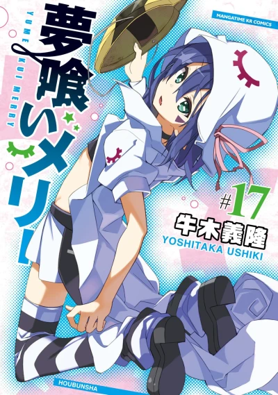 Cover of Vol. 17