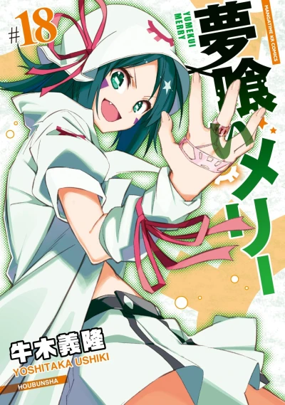 Cover of Vol. 18