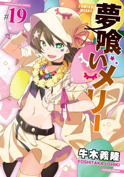 Cover of Vol. 19
