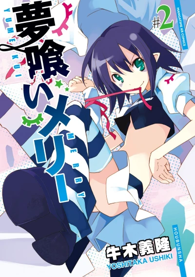 Cover of Vol. 2