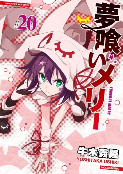 Cover of Vol. 20