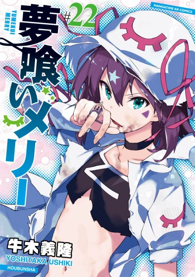 Cover of Vol. 22