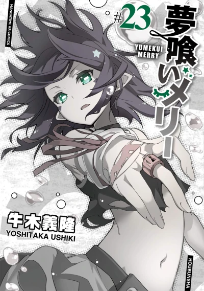 Cover of Vol. 23